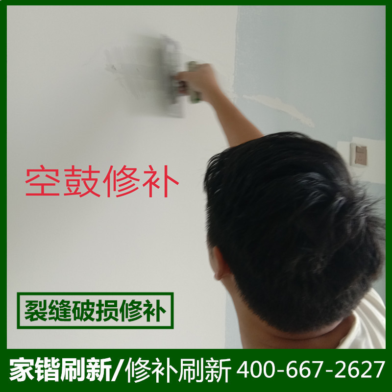 快补刷新18元/平米