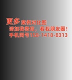 朋友圈有更多案例欢迎查看.jpg