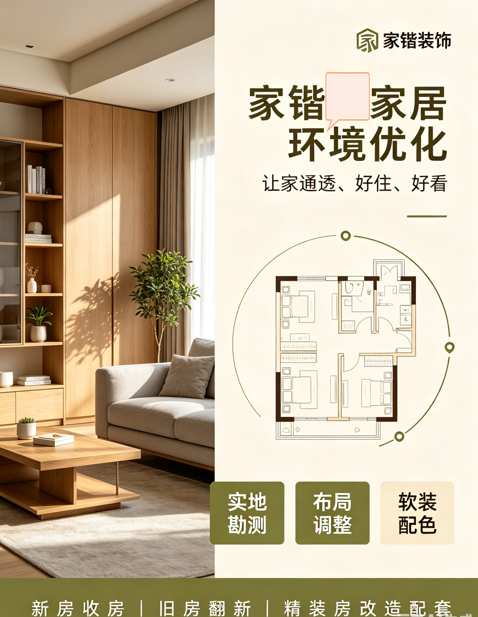 家锴优化1.jpg