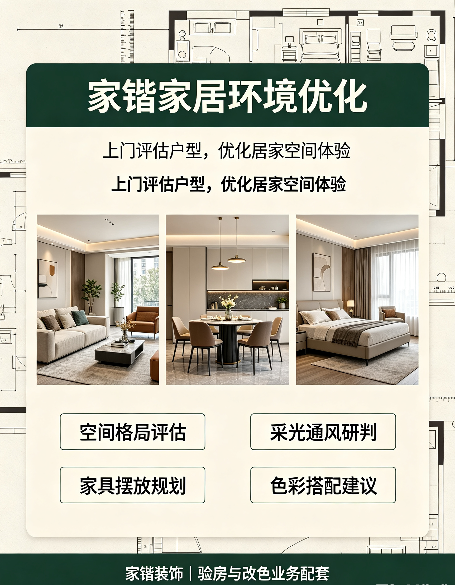 家锴优化3.png